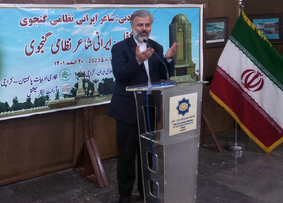 کراچی، ایرانی خانہ فرہنگ میں فارسی مثنوی کے عظیم شاعر حکیم نظامی گنجوی کی یاد میں ادبی نشست