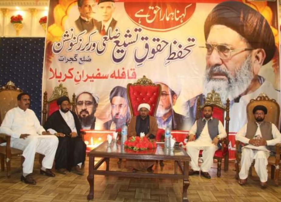 گجرات، شیعہ علما کونسل کے زیراہتمام تحفظ حقوق تشیع کنونشن کا انعقاد