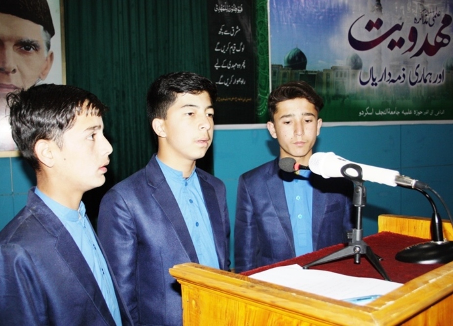 حوزۂ علمیہ جامعۃ النجف کے زیراہتمام 