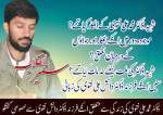 شہید ڈاکٹر محمد علی نقوی کے زندگی سے متعلق ڈاکٹر دانش علی نقوی سے خصوصی گفتگو  