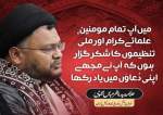علامہ ناظر عباس تقوی سعودی عرب سے رہائی کے بعد کراچی پہنچ گئے