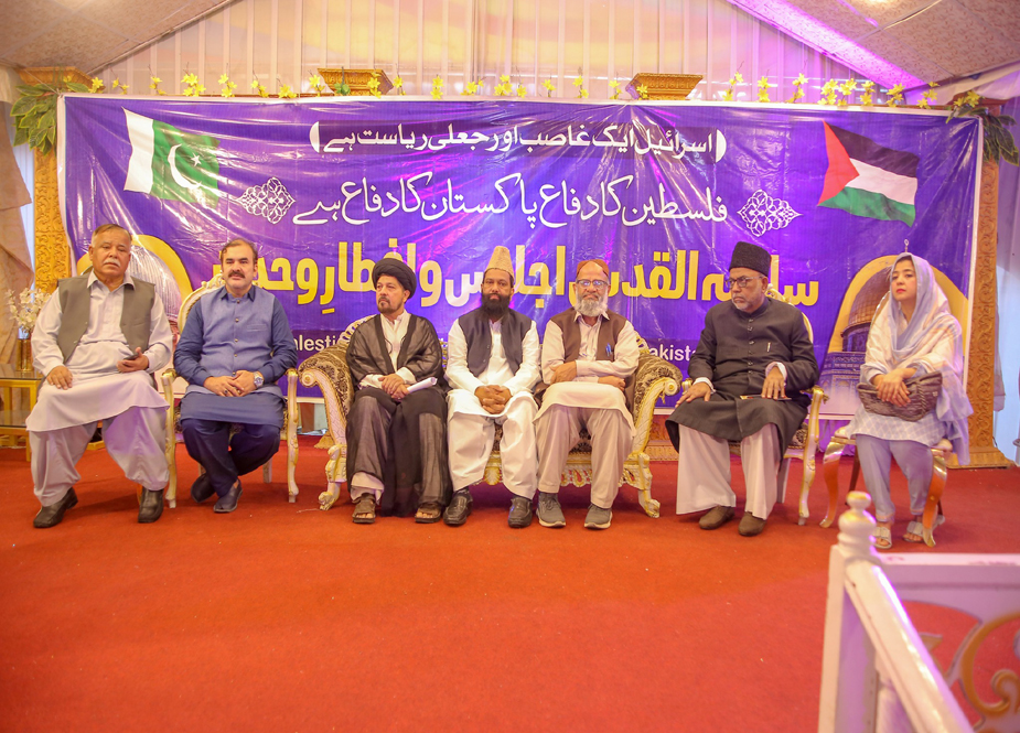 فلسطین فاونڈیشن پاکستان کے تحت سالانہ القدس اجلاس اور افطار وحدت کا انعقاد کیا گیا