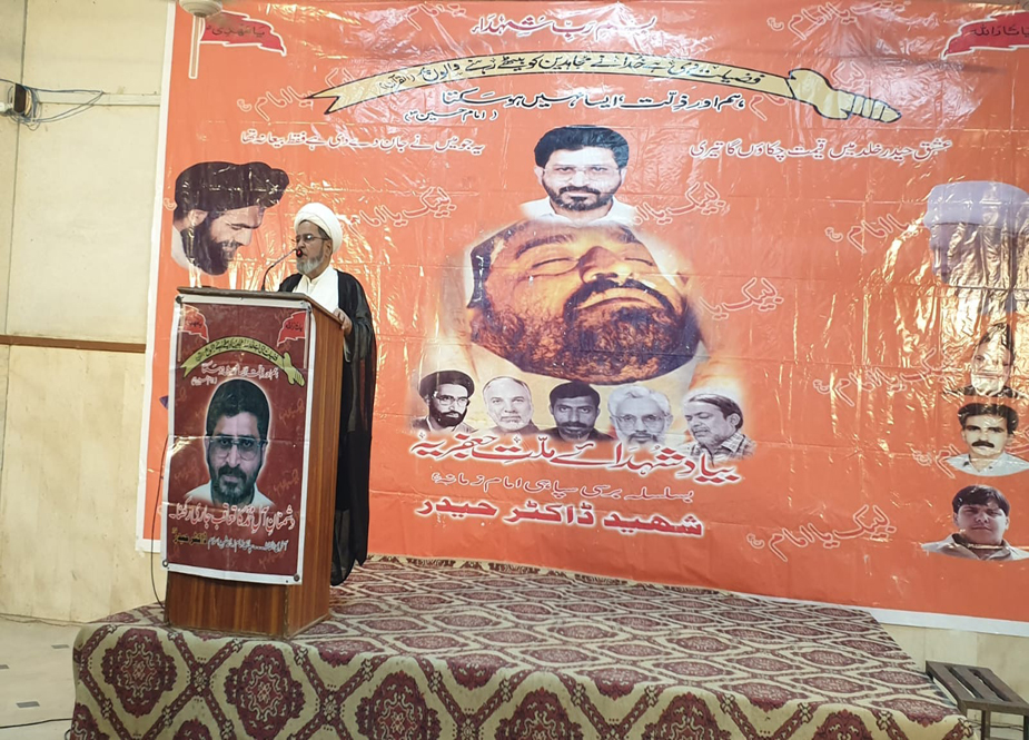کراچی میں برسی شہید ڈاکٹر حیدر کا انعقاد، علامہ شبیر میثمی کا خطاب