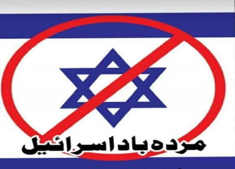 آئی ایس او پاکستان کا آج ملک بھر میں اسرائیل کیخلاف یوم احتجاج منانے کا اعلان