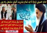 امام خمینی (رہ) تا ابد تمام بشریت کیلئے مشعل راہ ہیں، کشمیری رہنماء غلام نبی پروانہ کا خصوصی انٹرویو  