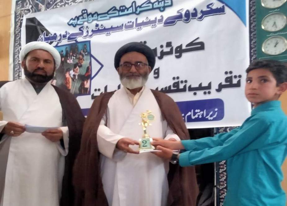 سکردو، انجمن امامیہ کے زیر اہتمام مدارس کے طلباء میں کوئز مقابلے کا اہتمام