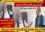 انجمن حمایت الاسلام کشمیر کے سربراہ مولانا شوکت حسین کینگ کا خصوصی انٹرویو  