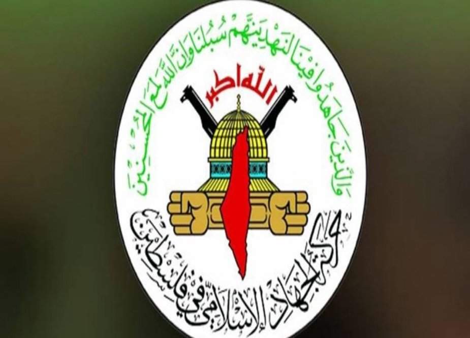 فلسطین کی سرزمین مختلف ٹکڑوں میں بانٹنے کی اجازت نہیں دیں گے، اسلامک جہاد
