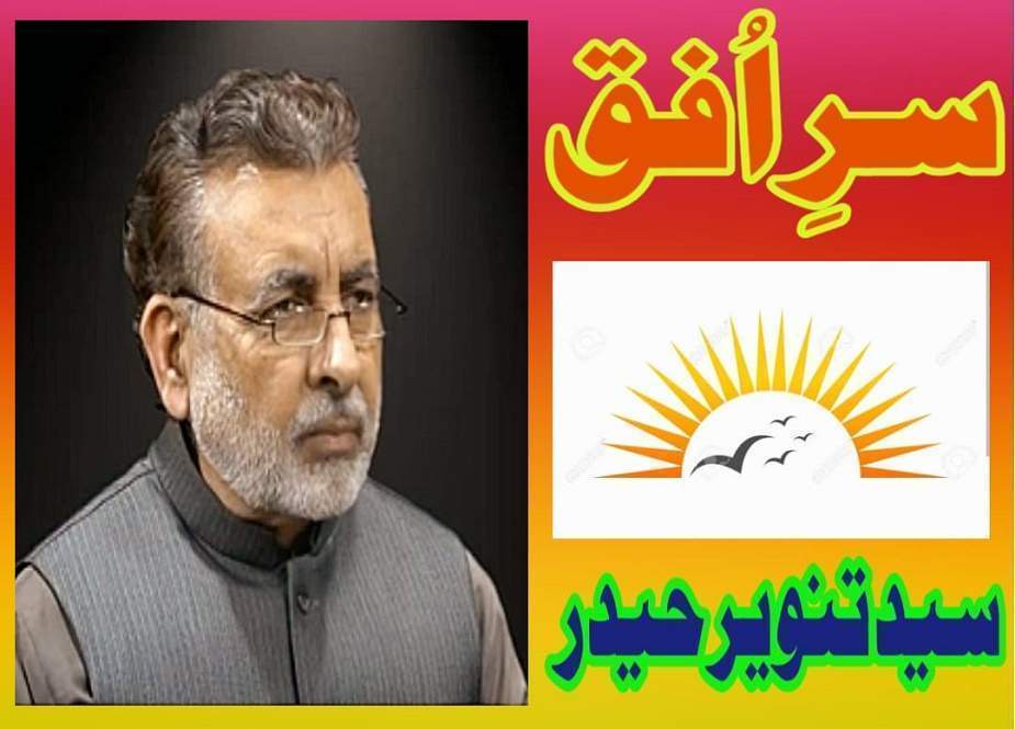 شام کا بھنور