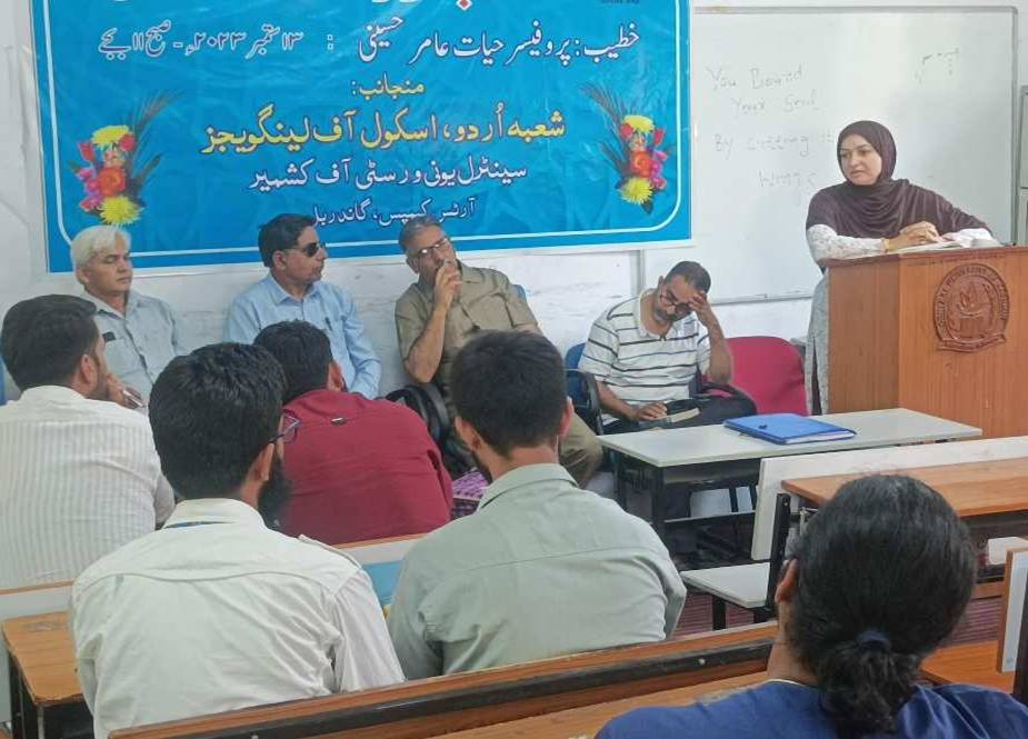 سینٹرل یونیورسٹی آف کشمیر میں ’ادب و فلسفہ‘ کے موضوع پر ایک سیمینار منعقد