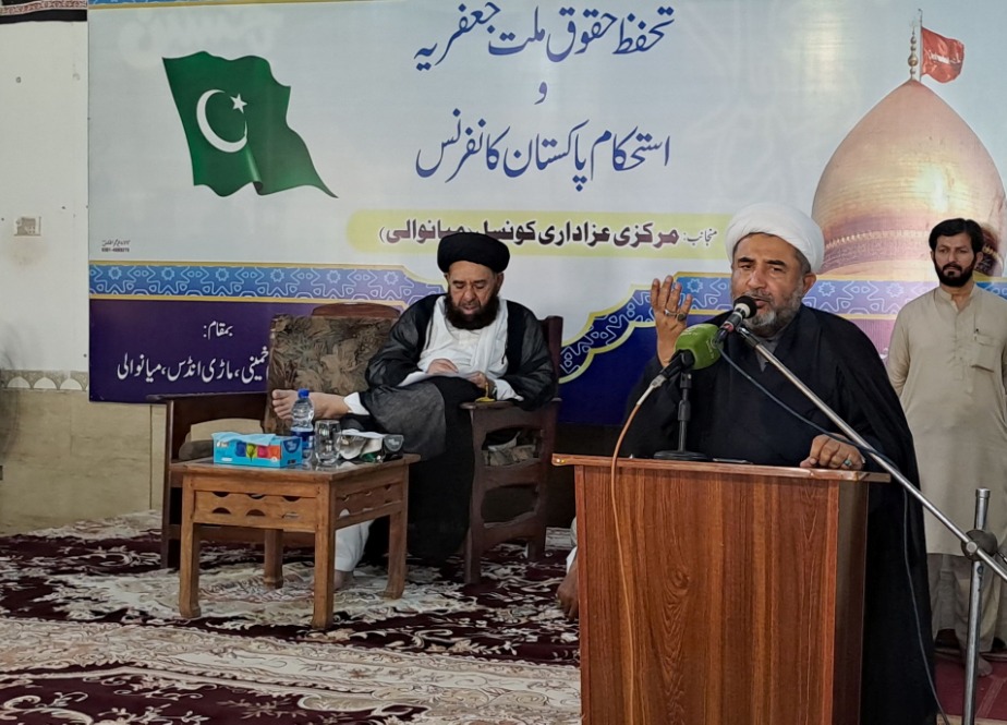 میانوالی، تحفظ حقوق ملت جعفریہ اور استحکام پاکستان کانفرنس