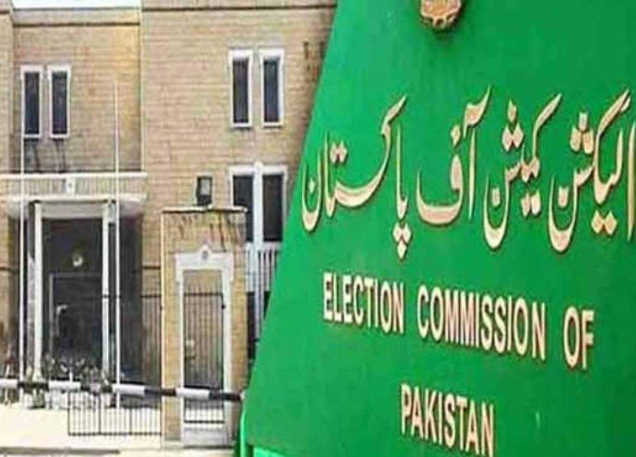 الیکشن کمیشن نے عام انتخابات کا اعلان کر دیا
