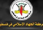 الجهاد الإسلامي تنفي استشهاد عنصرين من الحركة في سوريا