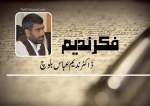 مستونگ سے ہنگو، لہو لہو وطن اور ہفتہ وحدت