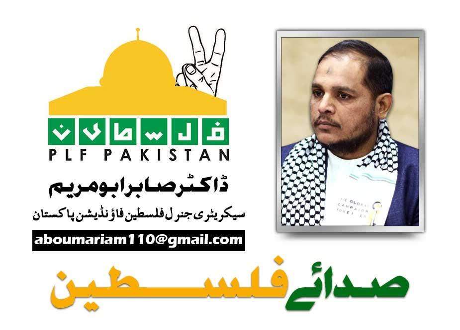 کیا نگران حکومت فلسطین پالسی پر یو ٹرن لے رہی ہے؟