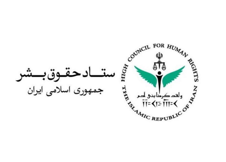 ستاد حقوق بشر ایران: انقلاب ایران، یک انقلاب حقوق بشری بود