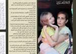 میری بیٹی خود کو غزہ میں ملکہ سمجھتی تھی، حماس کی قید سے رہا اسرائیلی خاتون حسن سلوک سے متاثر