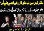 سینیئر صحافی اسد ملک کا عمران خان کے خلاف سائفر کیس پر اہم انٹرویو  