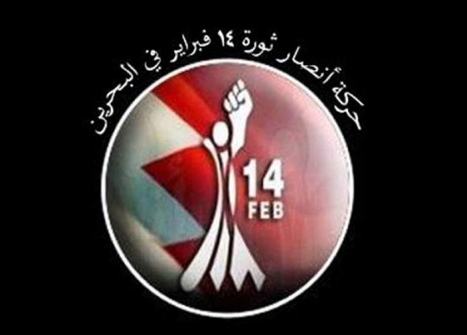 حركة أنصار شباب ثورة ١٤ فبراير تعزي الامام الخامنئي باستشهاد 5 مستشارين ايرانيين في دمشق