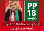 پی پی 18 راولپنڈی سے کامیاب ہونیوالے آزاد امیدوار راجہ اسد عباس ایم ڈبلیو ایم میں شامل